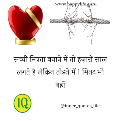 true-friendship