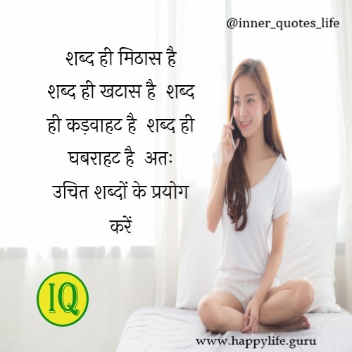 words-quotes