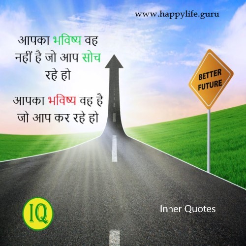 your future quotes