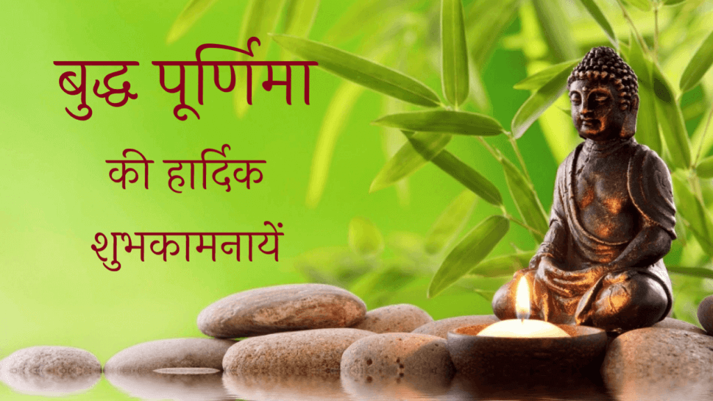 best-wishes-for-buddha-purnima