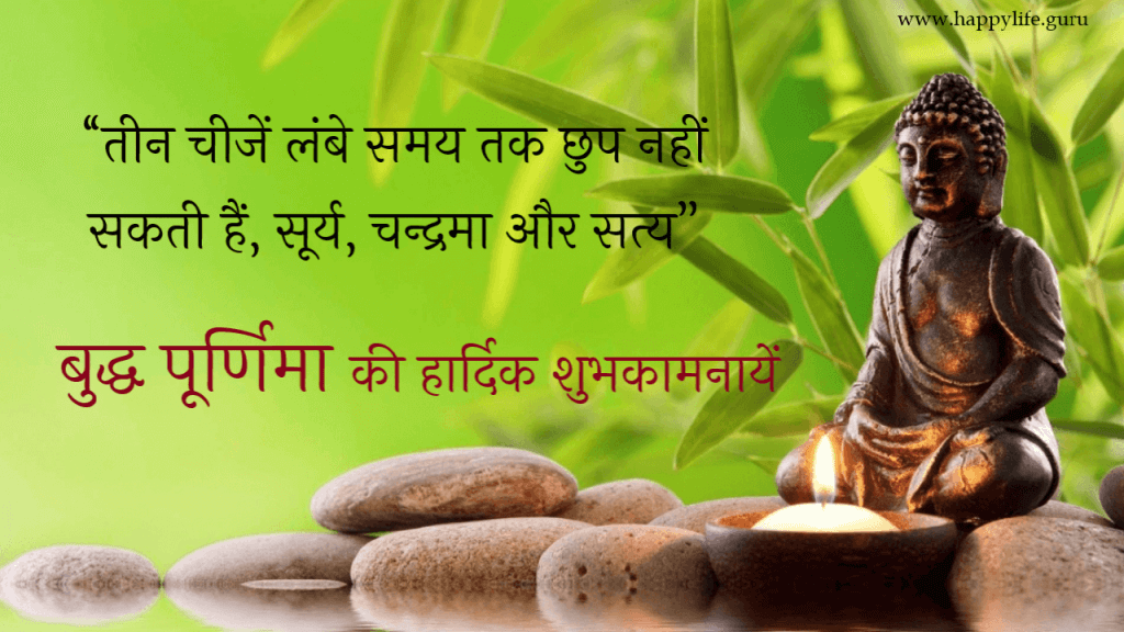  buddha-about-truth