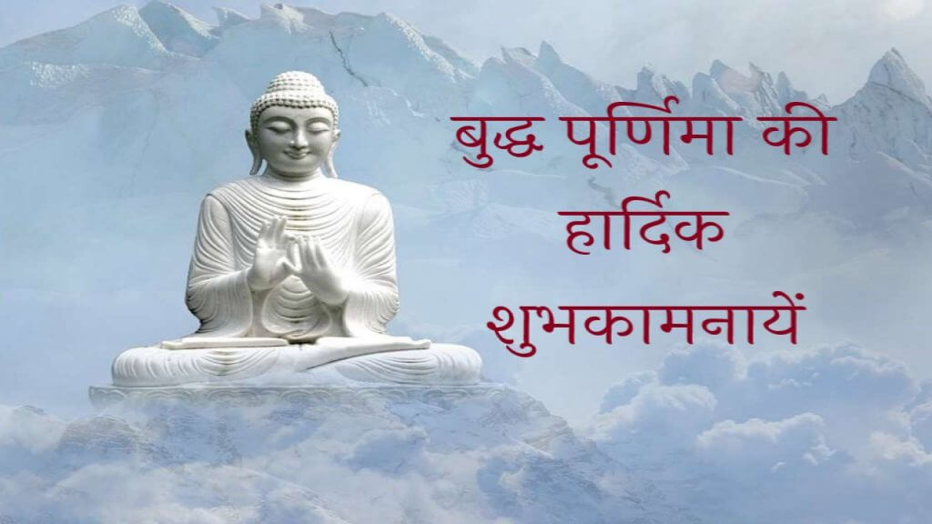  buddha-purnima-wishes-in-hindid