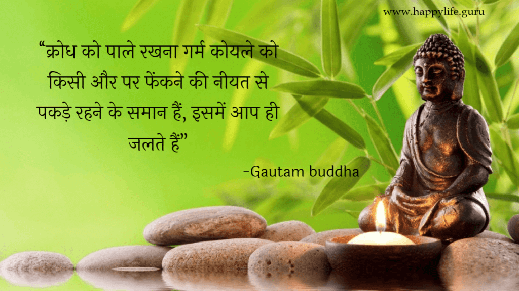 buddha-quotes-on-anger