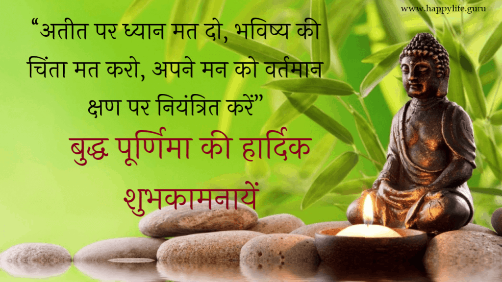  focus-on-present-quotes-by-buddha