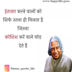 abdul-kalam-quotes-on-success
