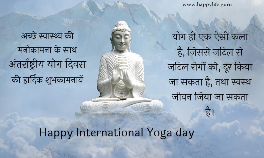  best-wishes-for-yoga-day.