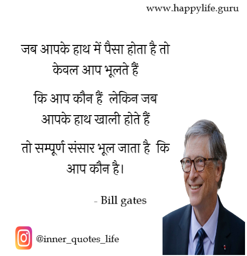  bill-gates-quotes-on-money