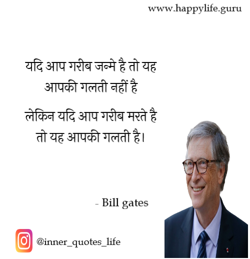  bill-gates-quotes-on-poor