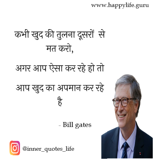  bill-gates-quotes-on-self-respect.
