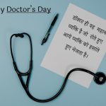 doctors-day-whatsapp-image-download