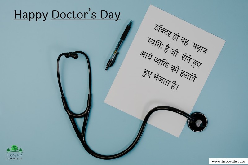 doctors-day-whatsapp-image-download