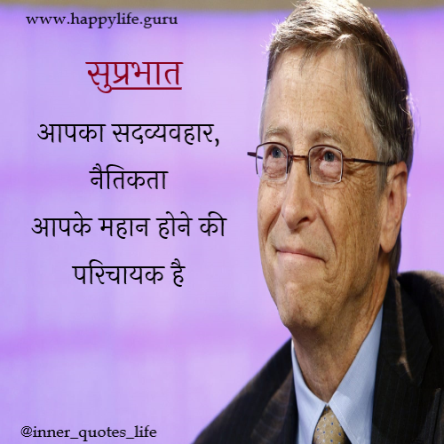  good-moring-quotes-on-greatness.
