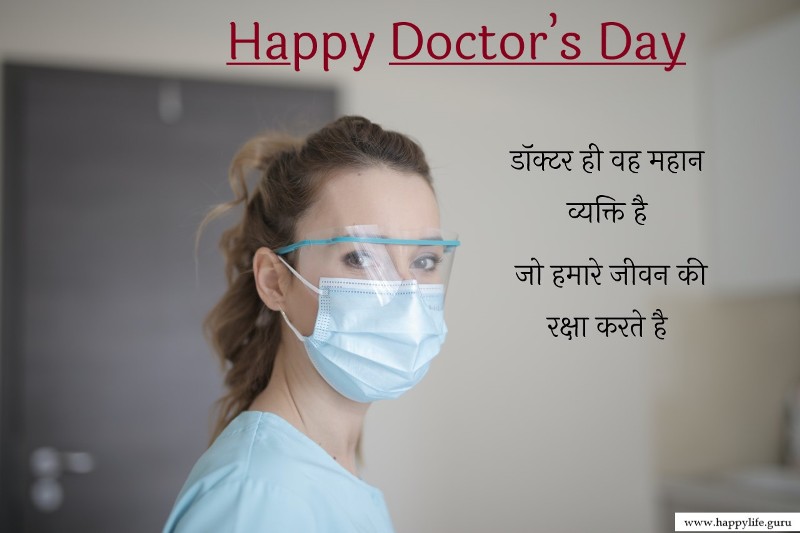 happy-doctors-day-whatsapp-status.j
