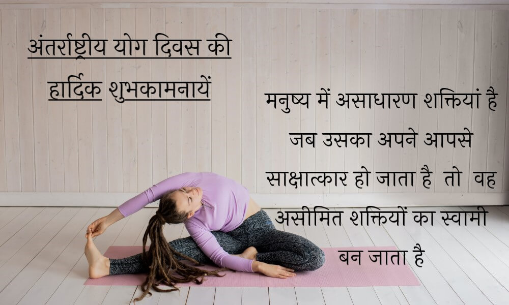 happy-internationL-yoga-day-fb-status-whatspp