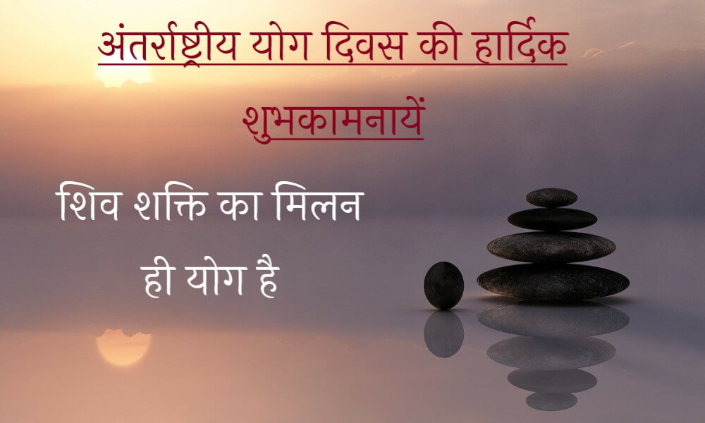 happy-international-yoga-day-msg.