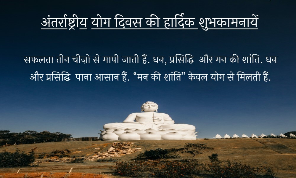 happy-international-yoga-day-quotes-for-fb-and-share.
