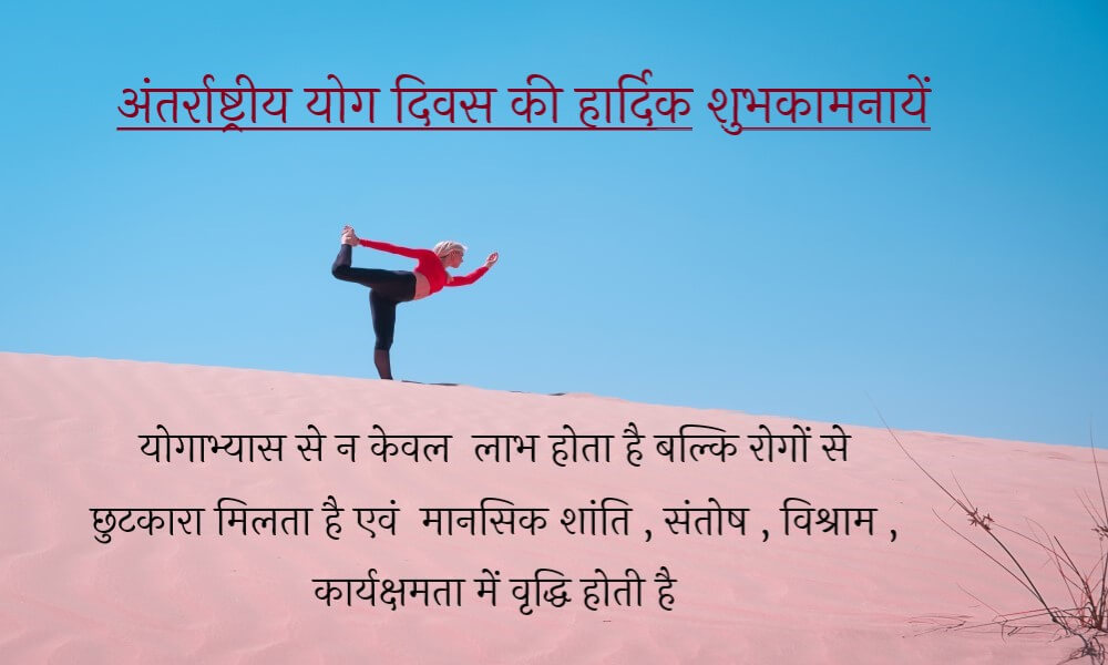  happy-yoga-day-best-quote-in-s