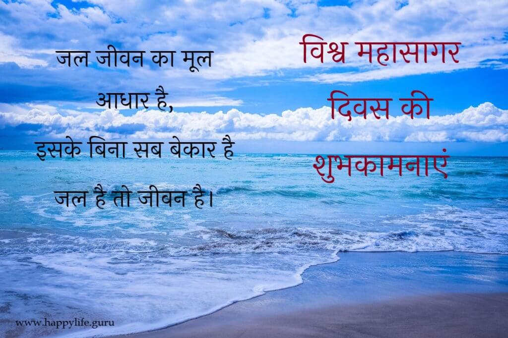 jal-hai-to-jeewan-hai-quotes