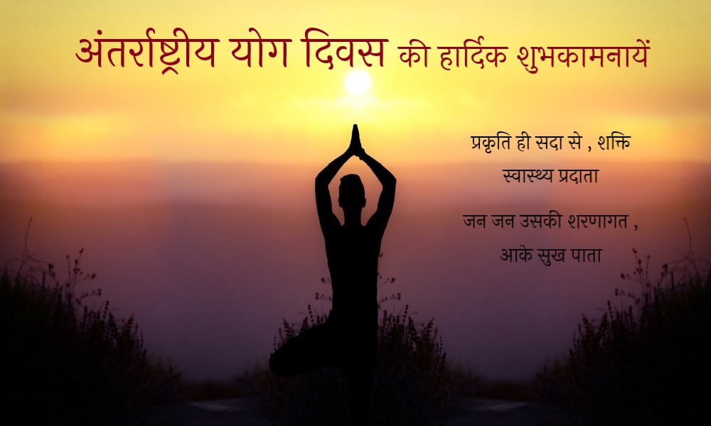 quotes-on-yoga-day-happy-live