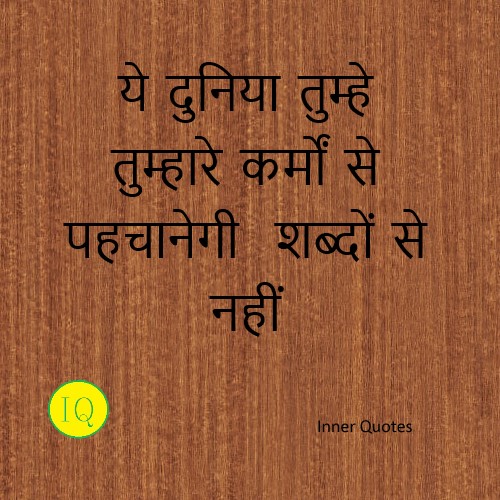  samjhdari-quotes-in-hindi.