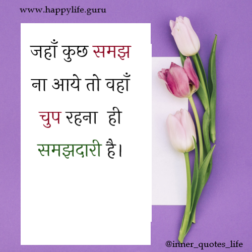  shamjhdari-whatsapp-status-in-hindi