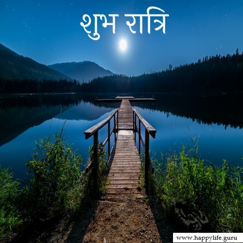 shubh-ratri-greeting