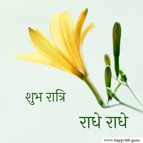 shubh-ratri-image-download.
