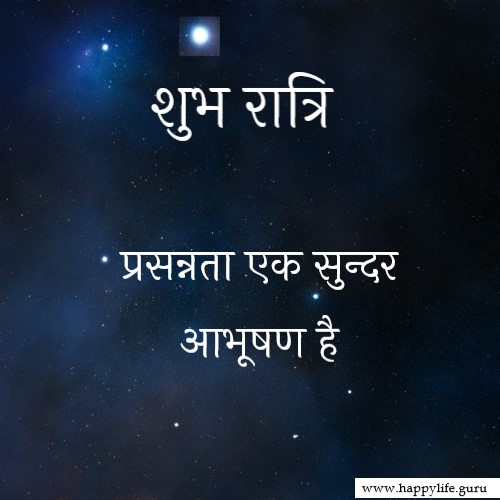 shubh-ratri-images
