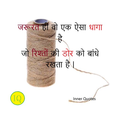 smjadari-quotes-in-hindi