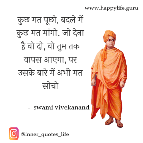 swami-vivekanand-quotes-on-motivation