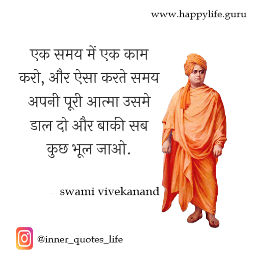 swami-vivekanand-quotes-on-time