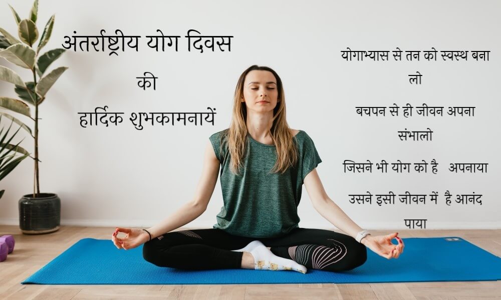  wishes-for-happyo-yoga-day-quotes-