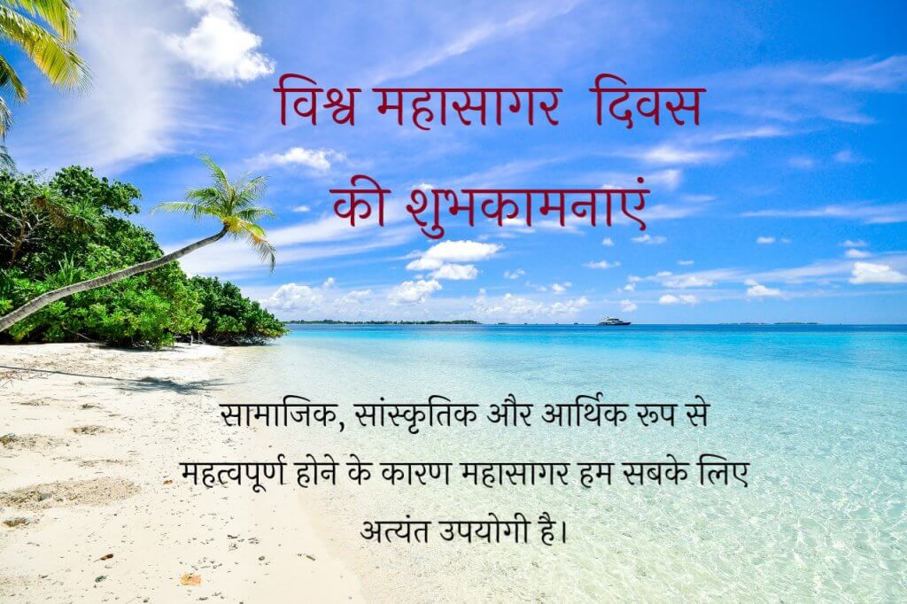 wishes-on-ocean-day