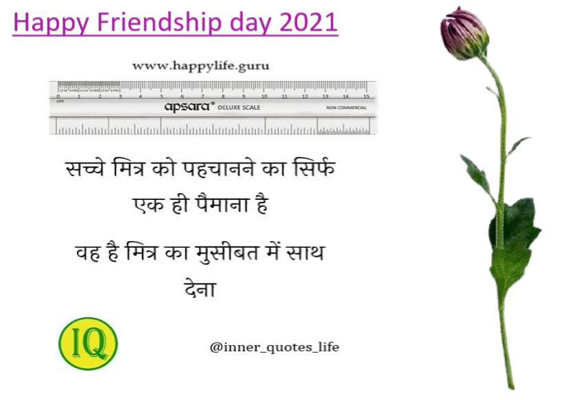  friendship-quotes-status