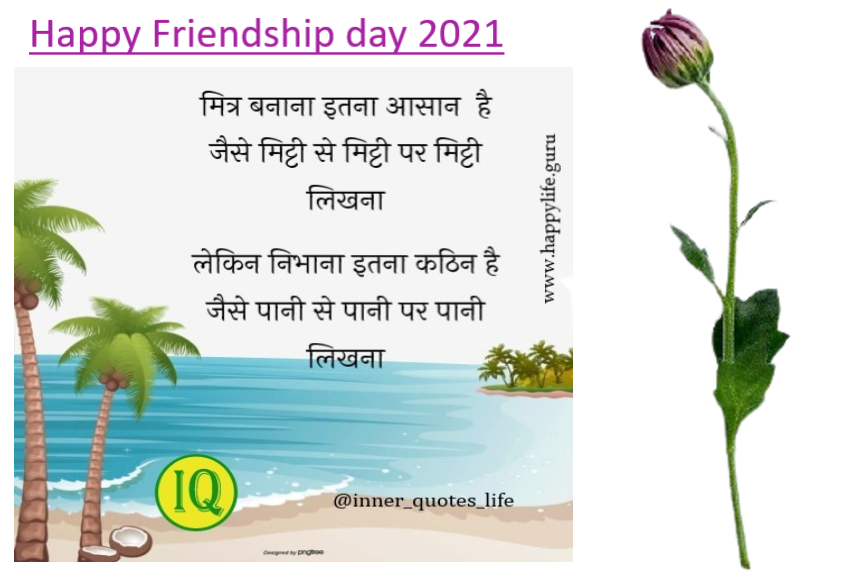 frienship-day-wishes-quotes