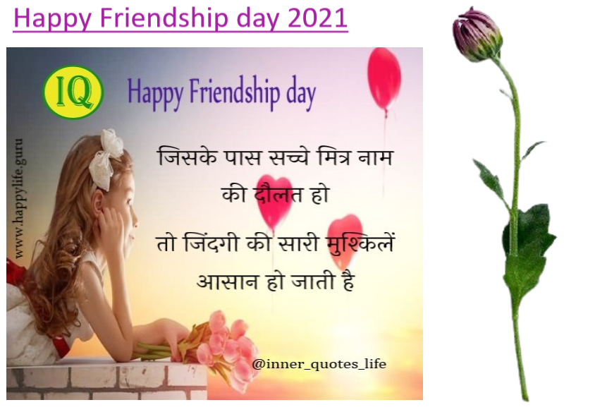 happy-frienship-day-shayari