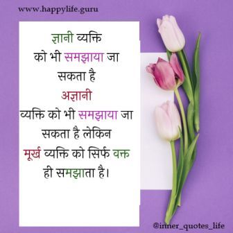 murkh-quotes-in-hindi