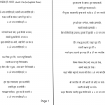 om-jai-jagdish-hare-aarti-image-in-hindi.