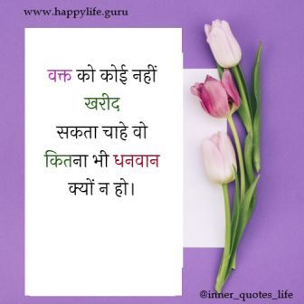 wakt-badlta-hai-quotes