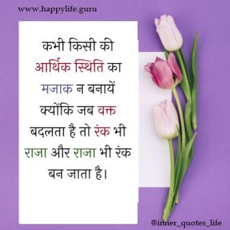  waqt-quotes-in-hindi
