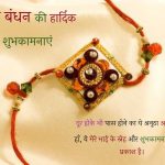 best-rakshabandhan-wishes-for-brother