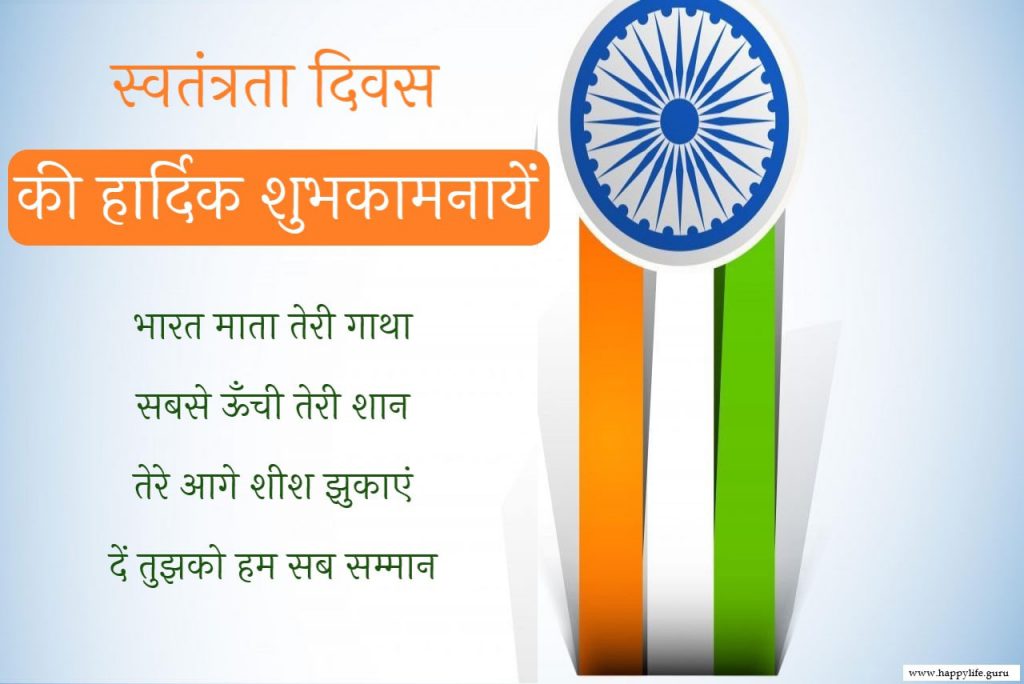  happy-independence-day.