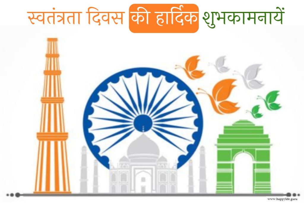  happy-independence-day-greeting.