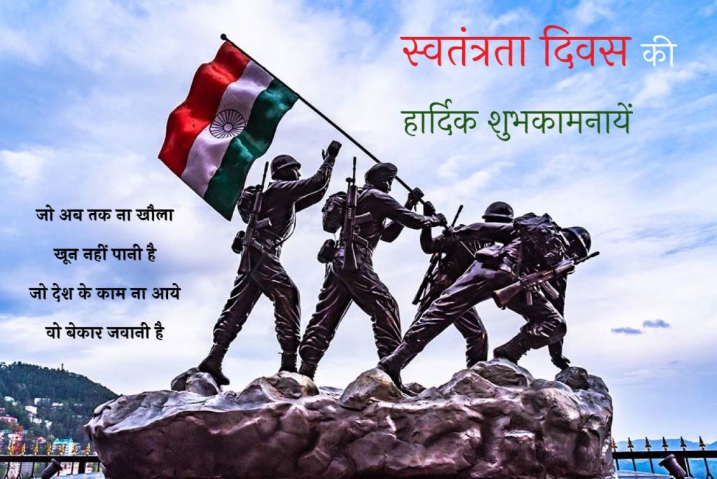  happy-independence-day-image-download