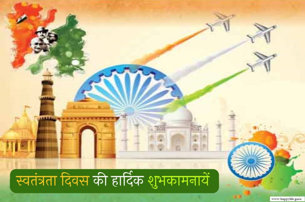  happy-independence-day-whatsapp-status.