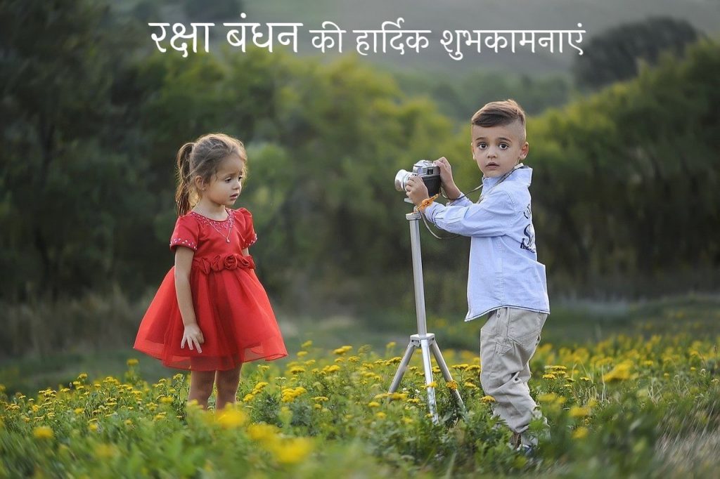 happy-rakshabandhan-wishes-in-hindi.