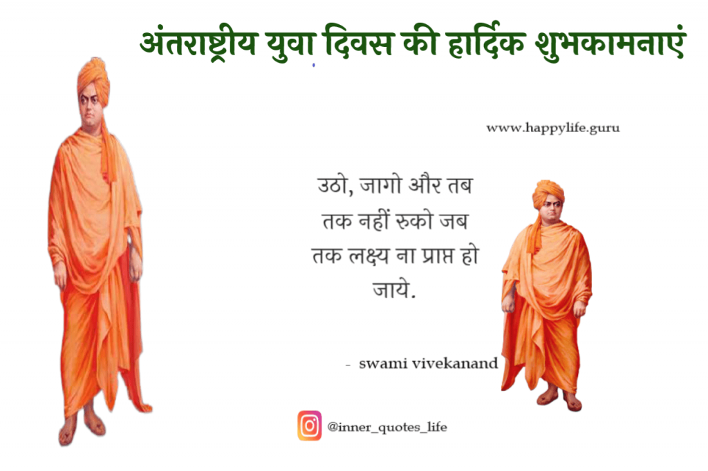 you-day-images-in-hindi.