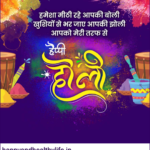 Happy Holi 🎉🎉 crafto_1771494618167